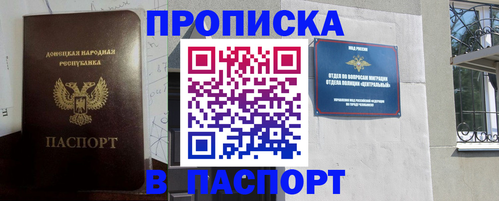 регистрация в Кувшиново